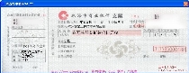 珠海市商业银行支票