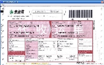 宅急送代收运单