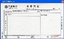 中信银行收费凭证