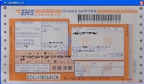 EMS代收货款(山东)