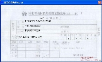 河北省农村信用社现金缴款单