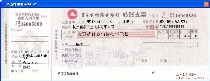 重庆农村商业银行转账支票
