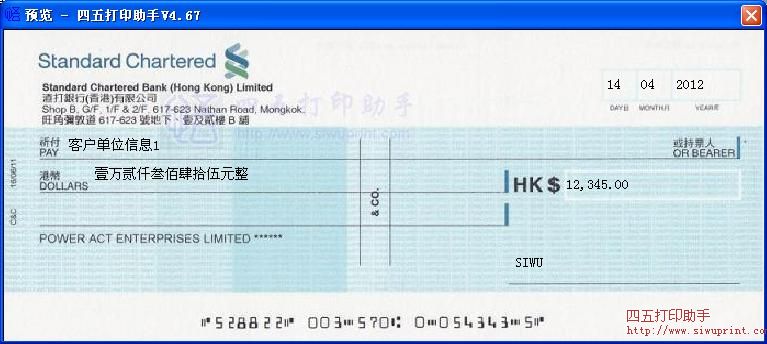 渣打银行转账支票