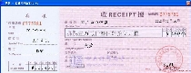 编号收据