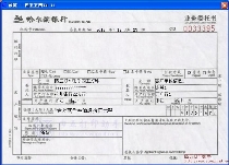 哈尔滨银行业务委托书