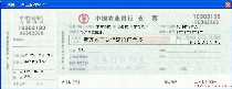 中国农业银行支票