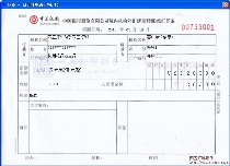 中国银行股份有限公司境内机构外汇活期转账/结汇凭条