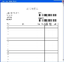 淘宝发货单4(A4)