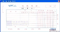 记账凭证