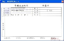 中国农业银行印鉴卡