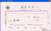 支出凭单