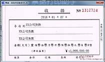 收据