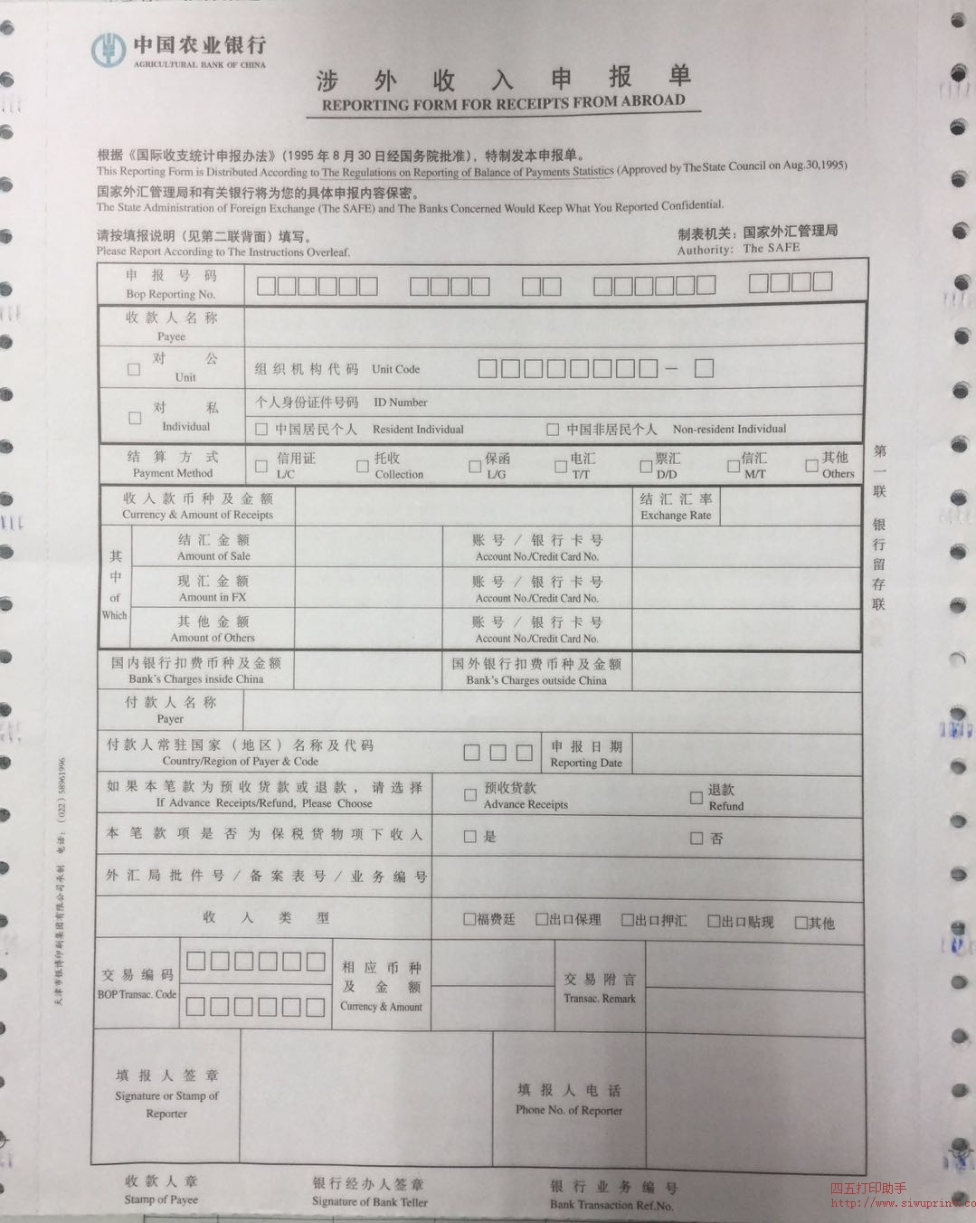 涉外收入申报单（美元）