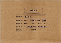 用友账簿封皮模板