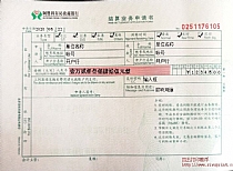 阿鲁科尔沁农商银行