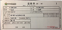 贵州省农村信用社