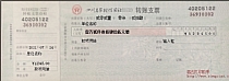 四川农村信用社转账支票