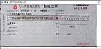现金支票 转账支票 半页填写模板
