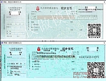 吉林九台农村商业银行