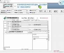 中国邮政储蓄银行电汇凭证