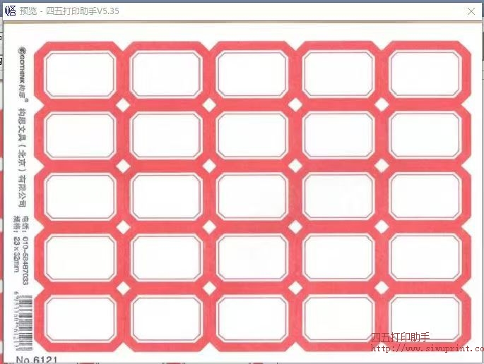 6121构思标签纸红
