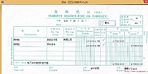 转账凭证（外币）