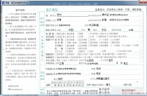 中国农业银行上海分行个人业务凭证