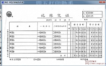记账凭证（上海立信会计账册）
