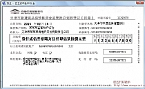 中德住房储蓄银行