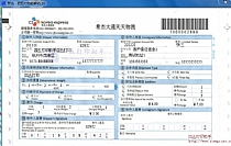 希杰大通天天物流