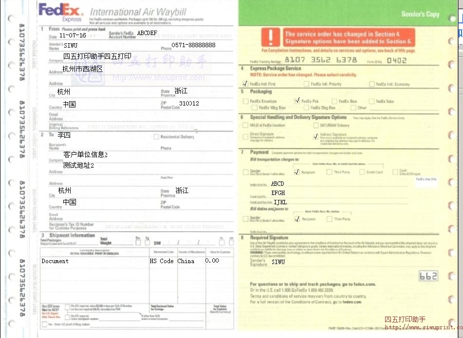 Fedex模板