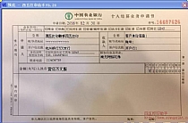 中国农业银行个人结算业务申请书